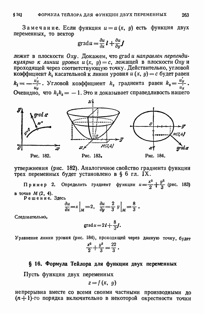 § Разложение функции ln(1+x) в степенной ряд. Вычисление логарифмов