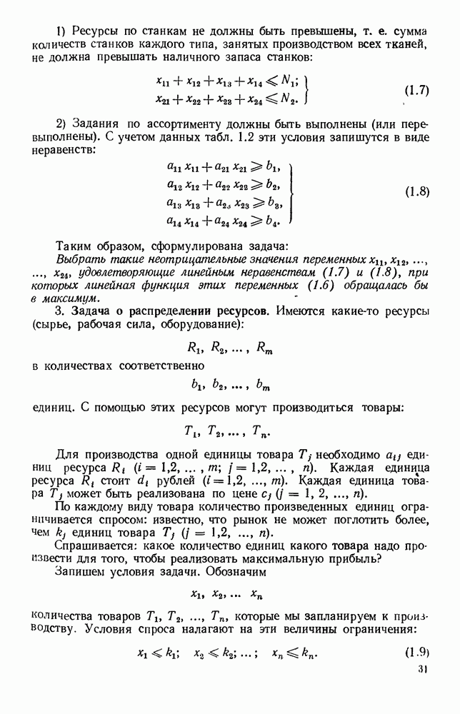 Задачи о займах