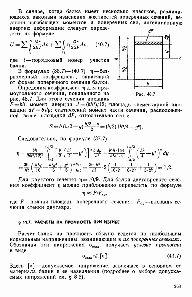 Мдф предел прочности при изгибе