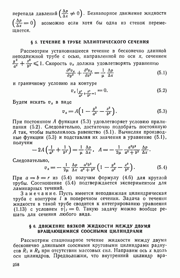 Продольное сечение трубы виды