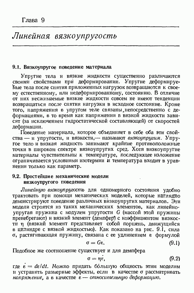 Механическая модель часов (раздаточный материал) — Компания 2Д3Д