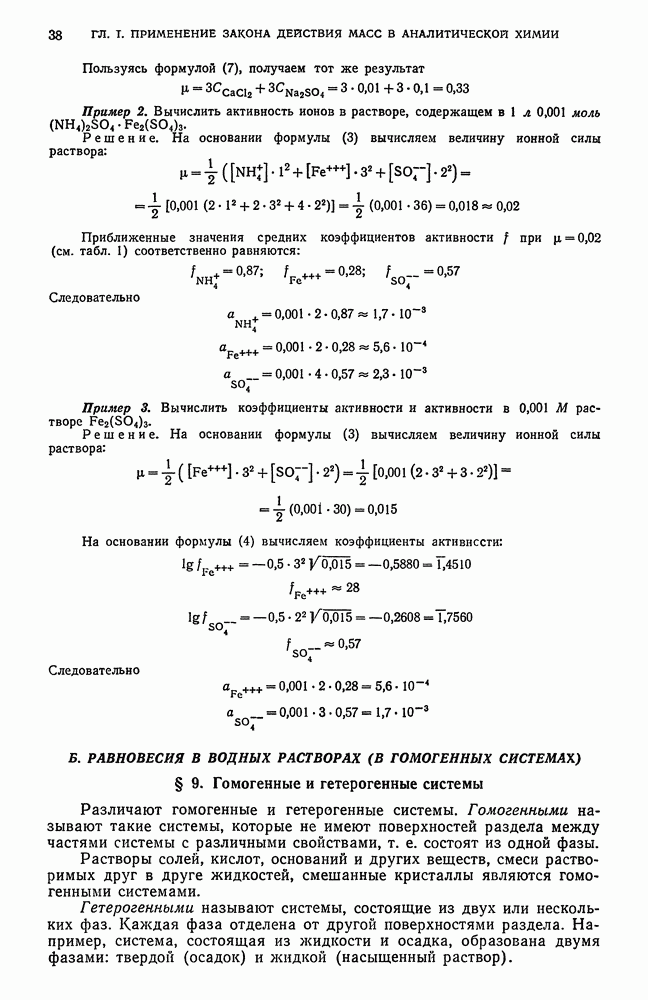 Гетерогенная система — Википедия