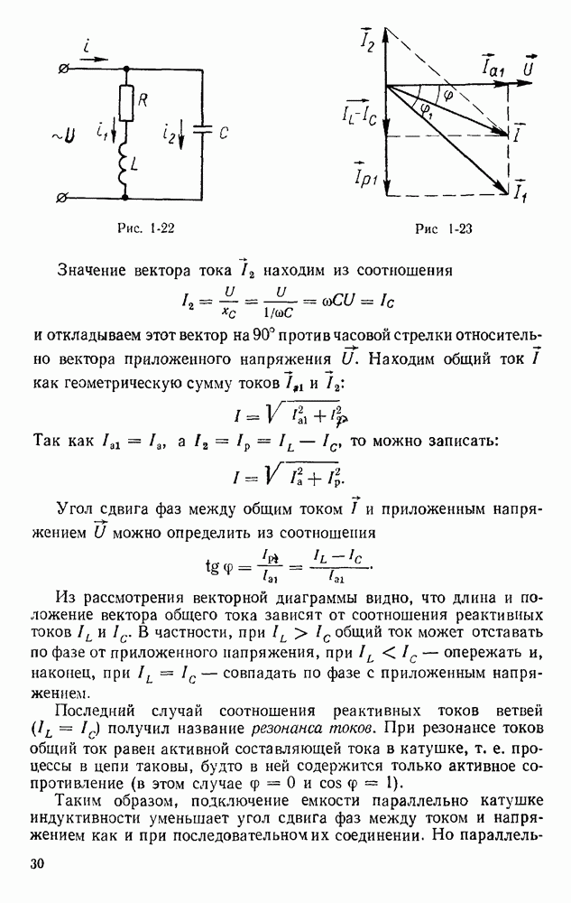 Магнитный поток двигателя