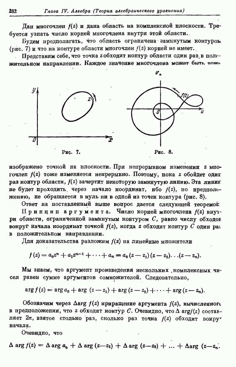 Теорема Штурма.