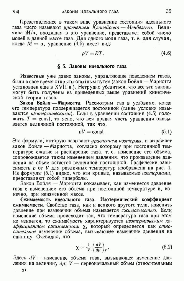 Как изменилось давление идеального газа,если... - вопрос №667713