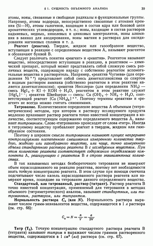 § 21. Индикаторы