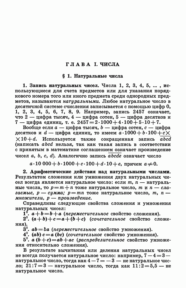 Свойства арифметических действий • Математика, Математика в начальной школе • Фоксфорд Учебник