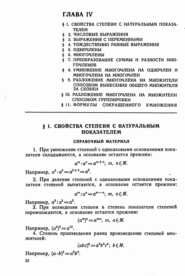 Повторяем и систематизируем школьный курс алгебры крамор. Повторяем и систематизируем школьный курс алгебры крамор