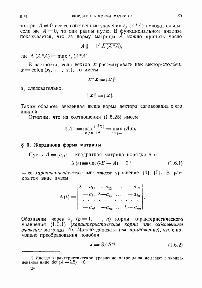 Полиуретановая форма для настенной плитки «Матрица» Matrix