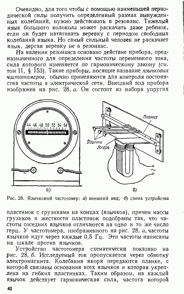 Датчик волнового фронта