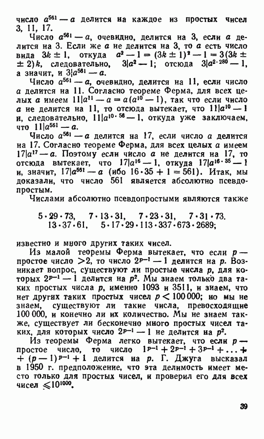 Как найти все числа в ворде