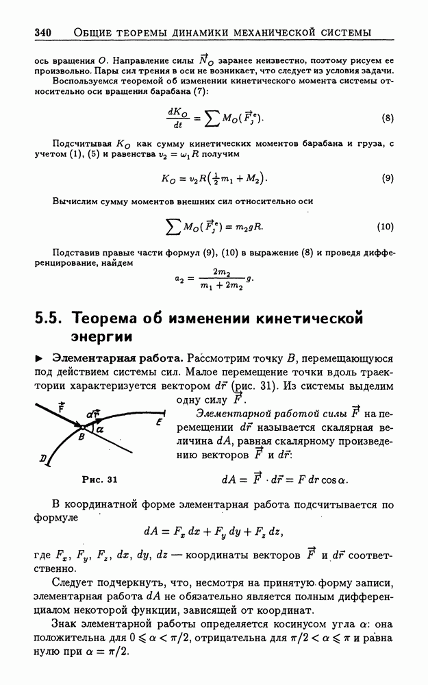 Движение зарядов в электростатическом поле • Физика, Электростатика • Фоксфорд Учебник