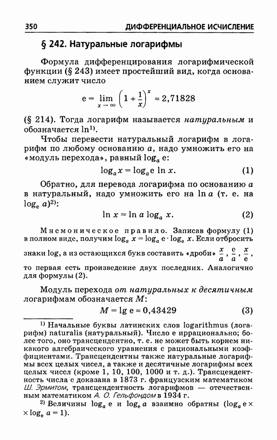 Базовые математические операции и их свойства