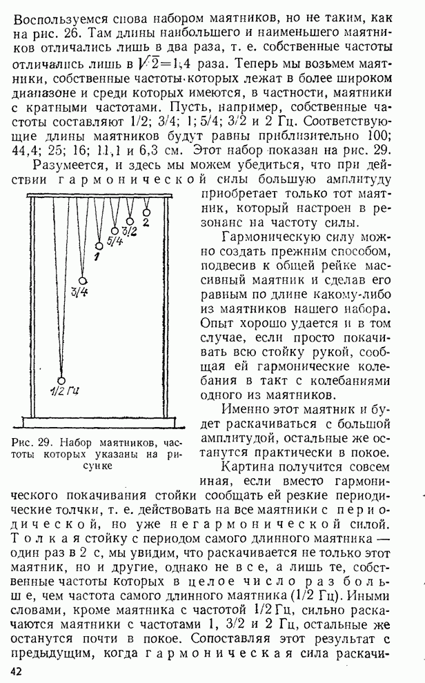 Датчик волнового фронта