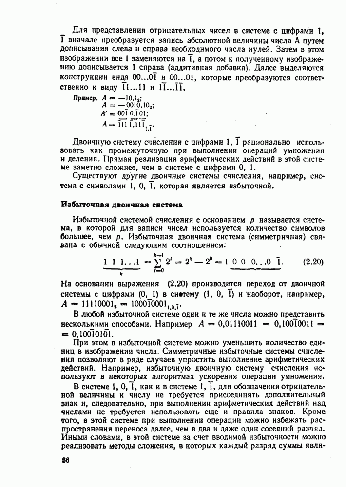 Схема деления е1 гост