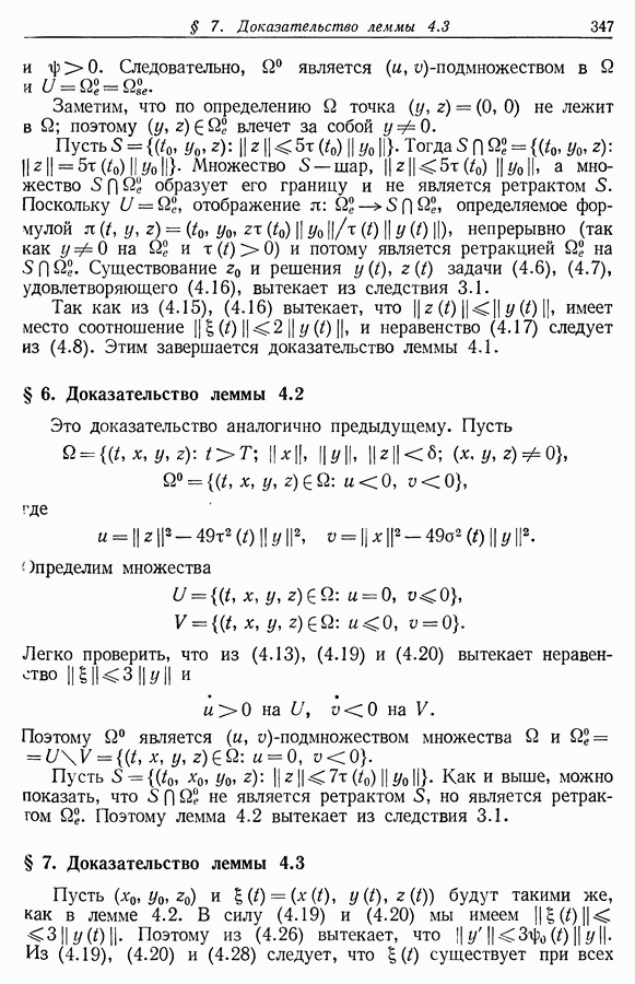 Теорема о линолеуме доказательство