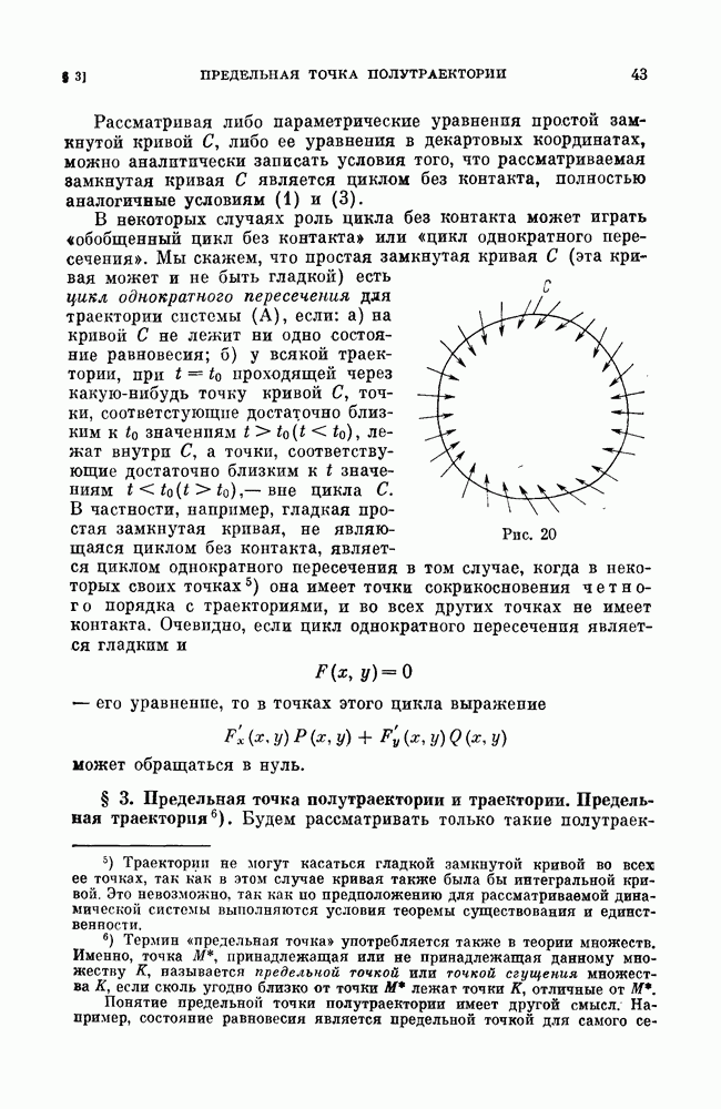 Какая точка называется предельной точкой множества а