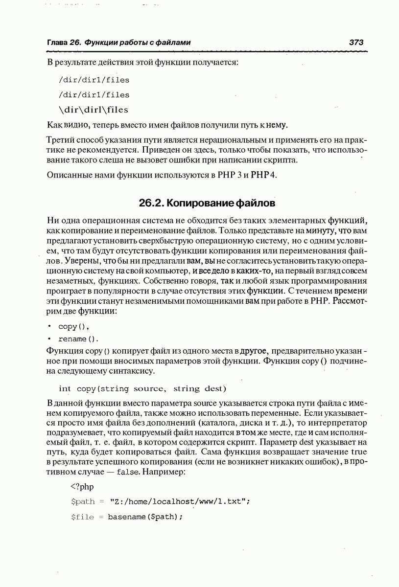 Можно ли скопировать сайт с PHP скриптами? — Хабр Q&A