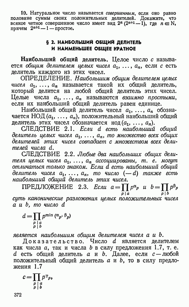 Информация о задаче