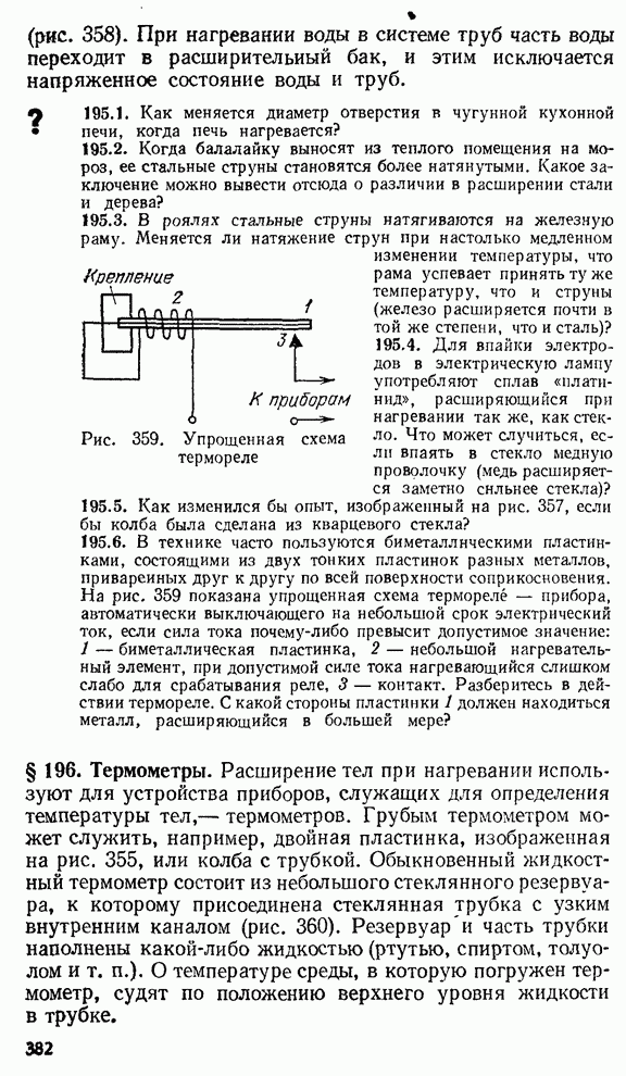 Как определить температуру воды в трубах