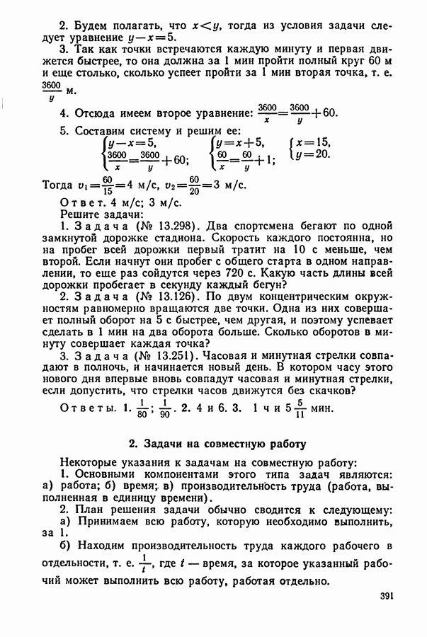 Две трубы работая совместно наполняют бассейн за 4 часа первая труба в отдельности может наполнить