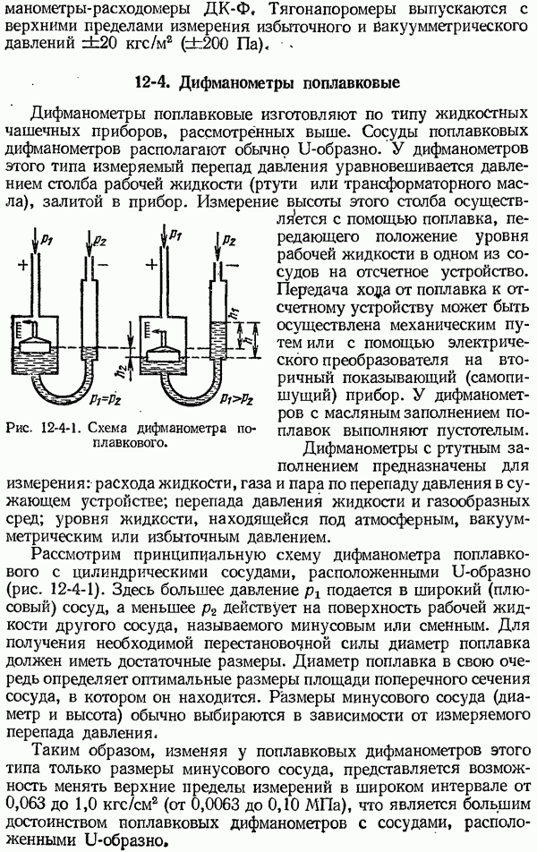 Купить установки высокого давления ПРЕУС