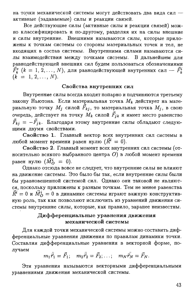 Невиданной силы метель и бешено стучавший в окна ветер сделали свое дело дороги были завалены