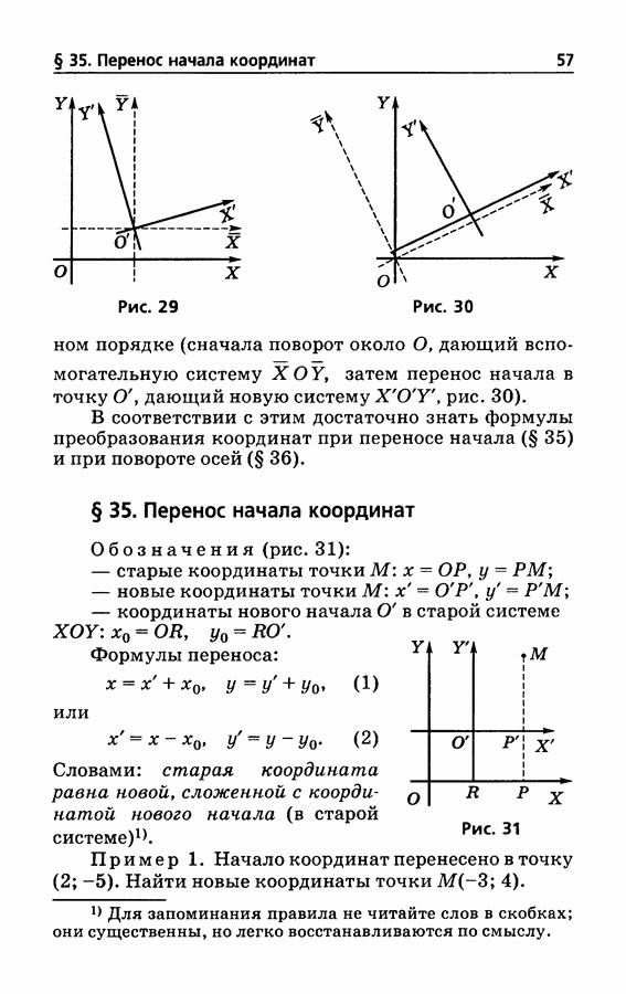 Координаты стол