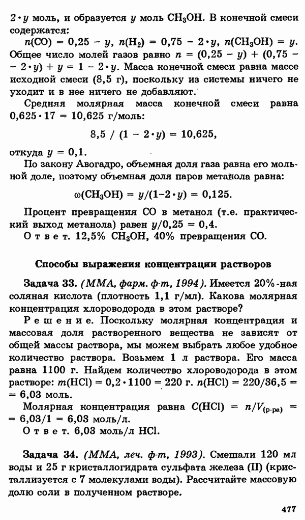 Массажные столы обрабатываются раствором хлорамина следующей концентрации