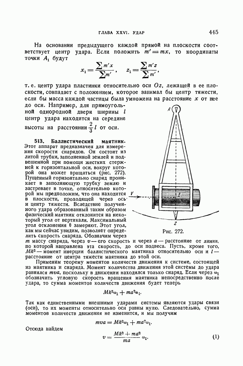 Решебник Чертов, Воробьев - Бесплатно скачать решение