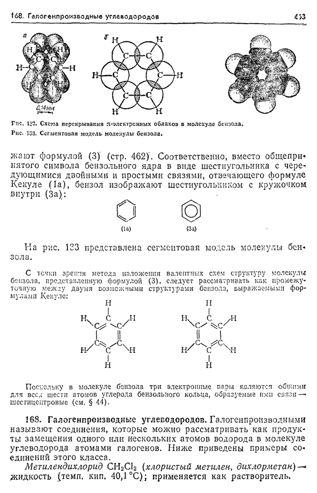 Алканы предельные углеводороды в молекулах которых атомы. Строение молекул углеводородов. Схема n химия. Форма молекул углеводородов. Общая химия схема.