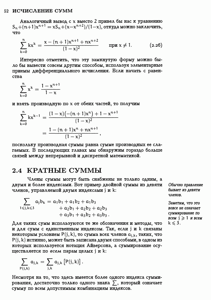 Конечно разностный метод в экселе