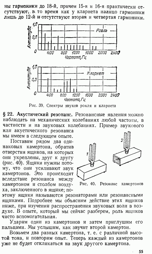 Для усиления звука камертона