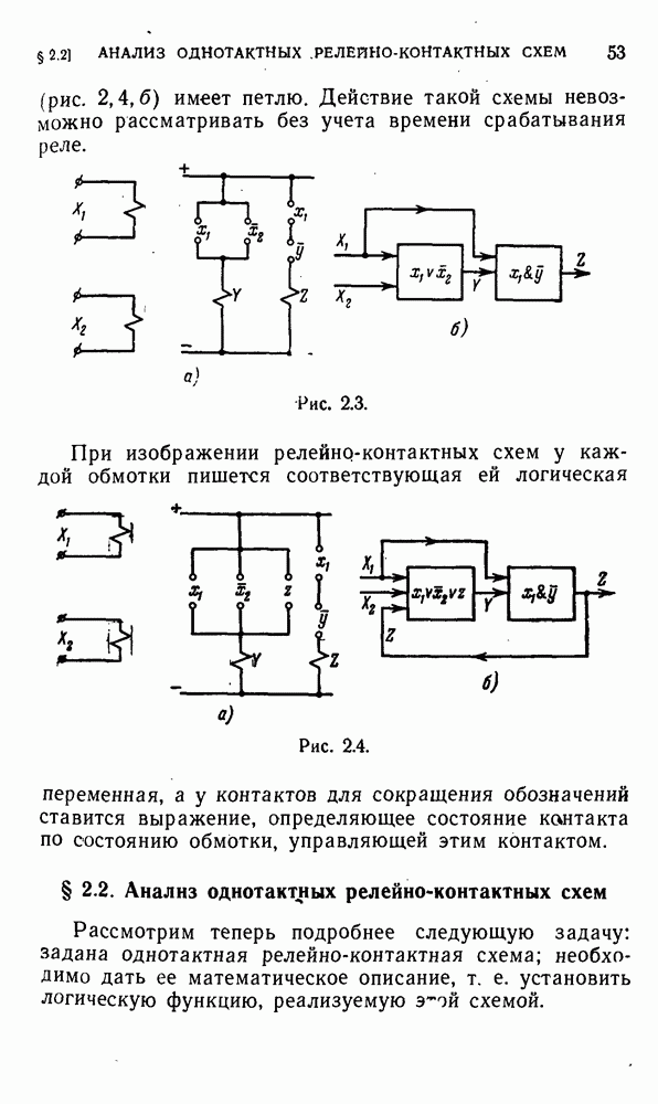 Лаборатория № 27 «Надёжности, диагностики и отказоустойчивости»