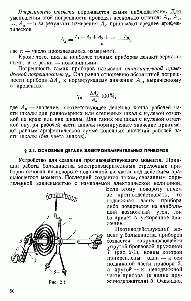 шкалы приборов и не только