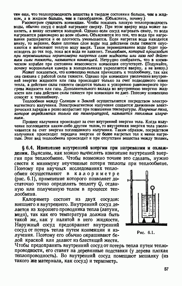 Формула количества теплоты