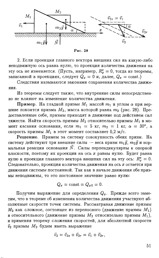 Работа пары сил трения качения