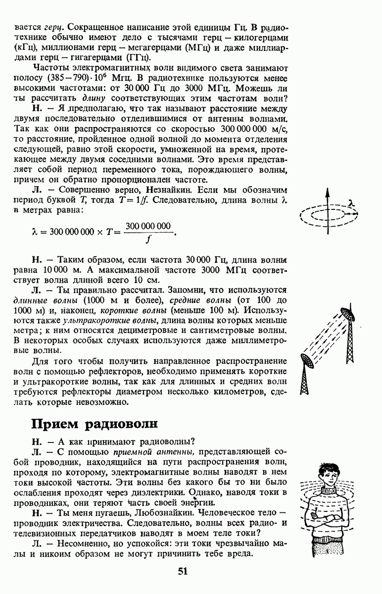 БЕСПЛАТНОЕ ЭЛЕКТРИЧЕСТВО ИЗ ПРОВОДОВ | Дмитрий Компанец | Дзен