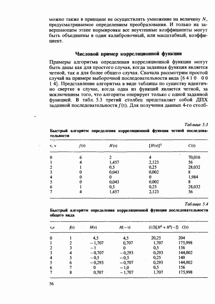 Ячеистая структура фото