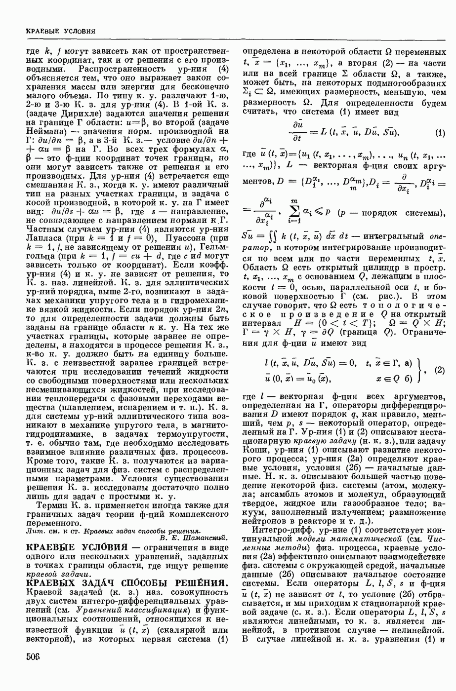 КРАЕВЫХ ЗАДАЧ СПОСОБЫ РЕШЕНИЯ.