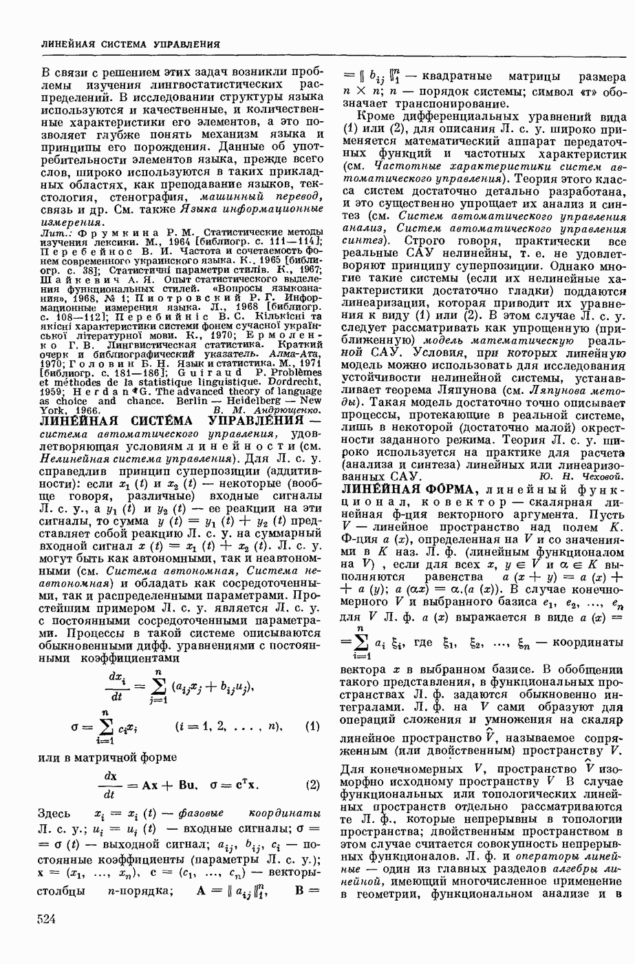 ЛИНЕЙНАЯ ФОРМА, линейный функционал, ковектор