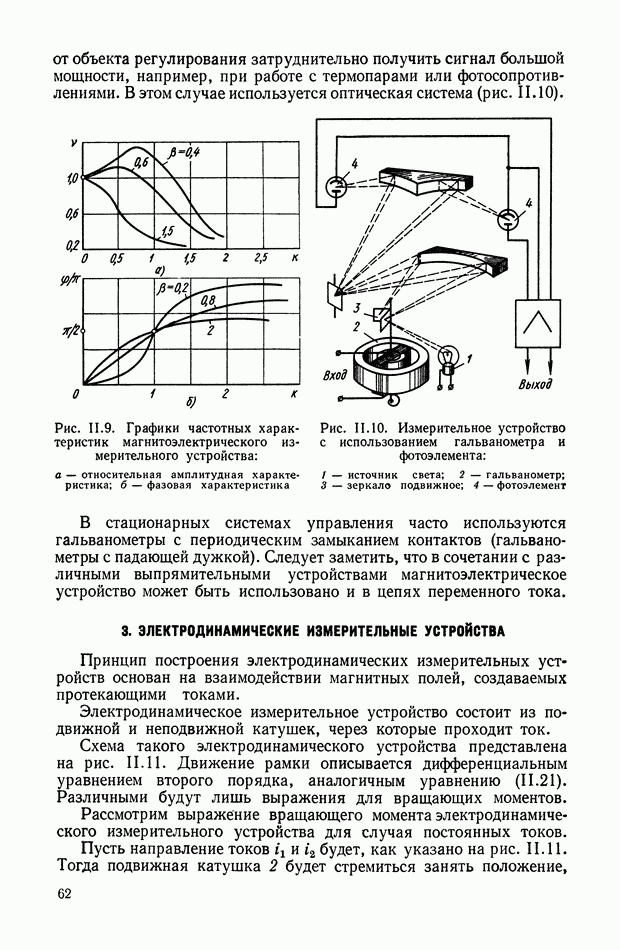 Устройство оптико фото электрическое