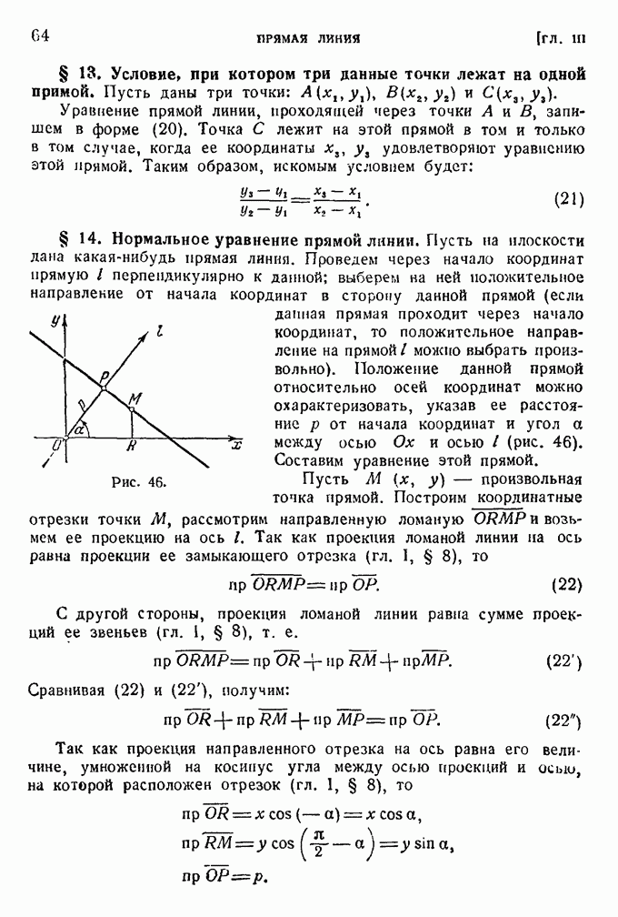 Столяр проверяет лежат ли концы ножек стула в одной плоскости при помощи двух нитей