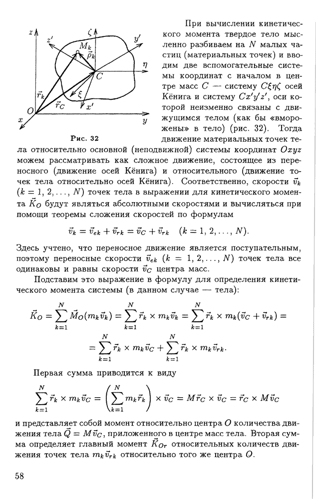 Работа пары сил трения качения