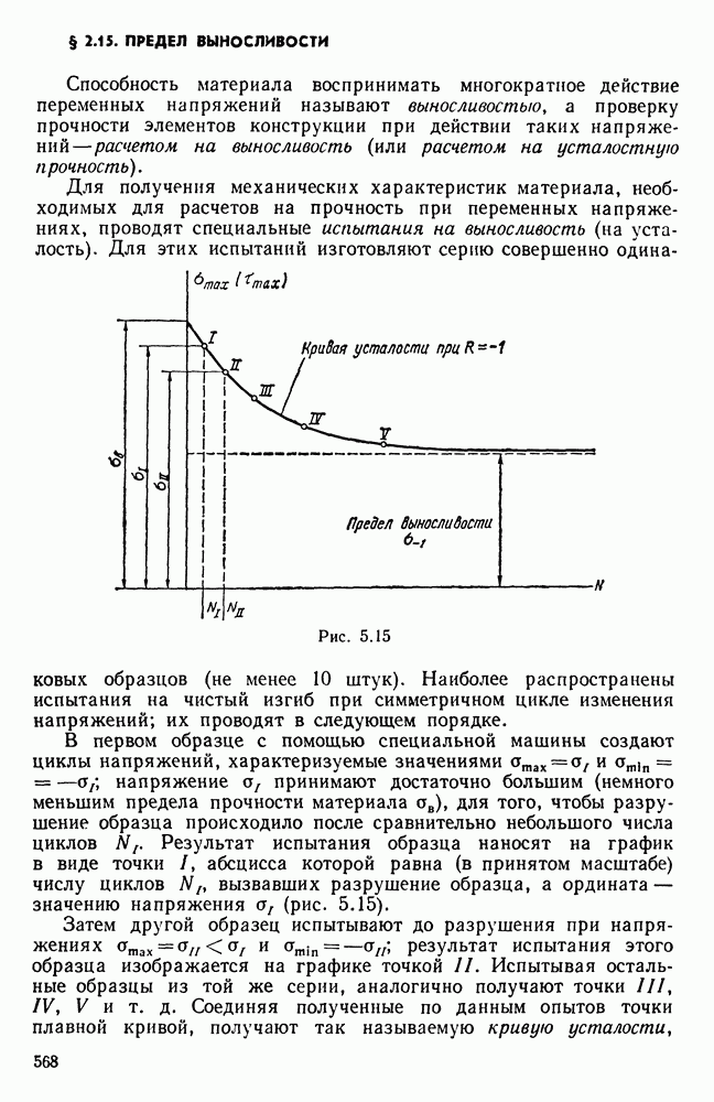 Наибольшее напряжение которое выдерживает образец не испытывая остаточных деформаций