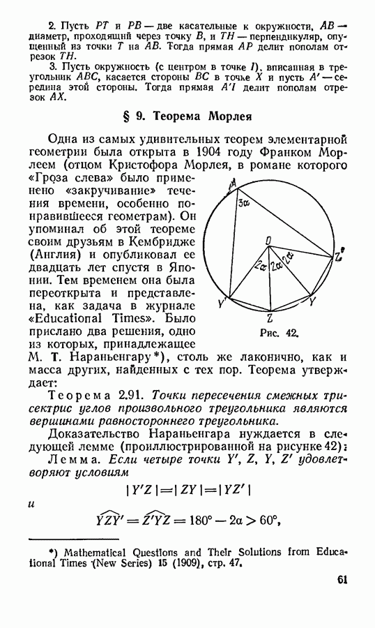 Теорема о линолеуме доказательство