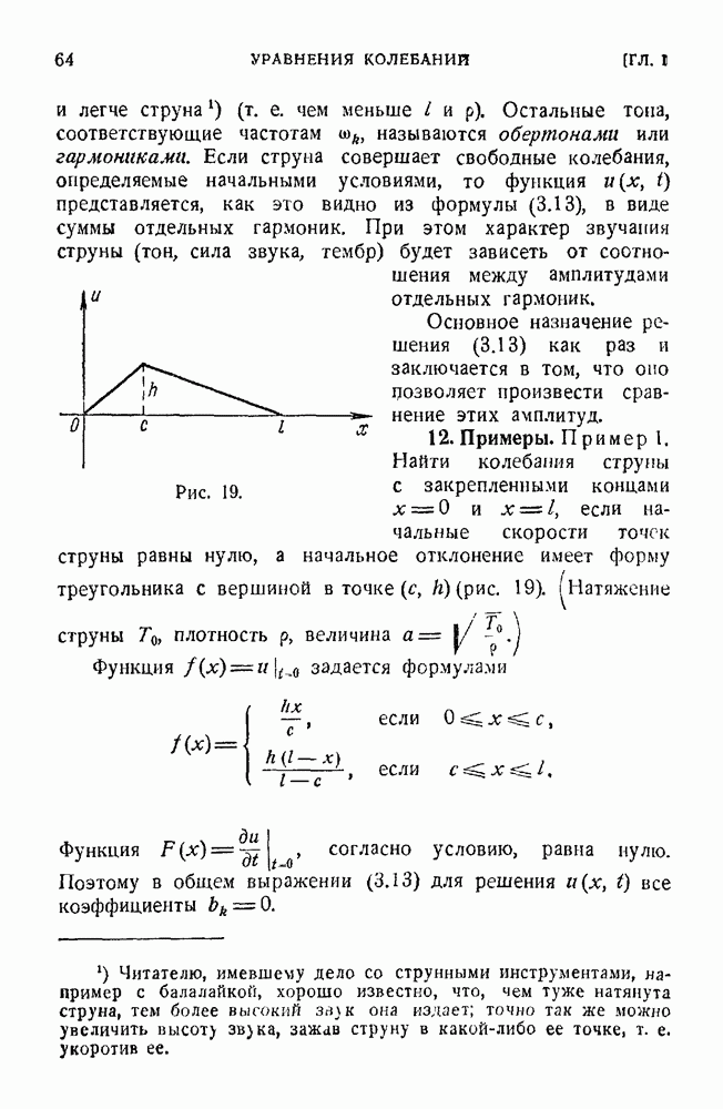 Механические колебания и волны. Звук. Подготовка к ГИА - презентация онлайн