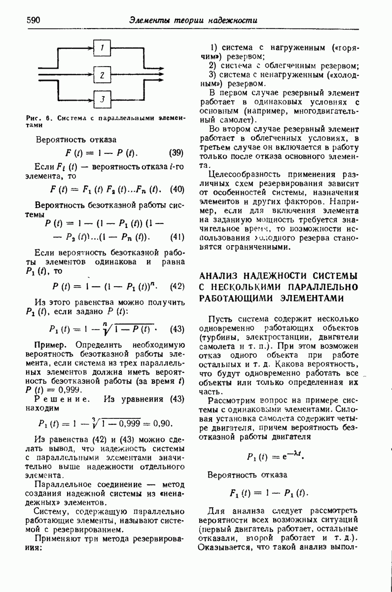 анализ безотказной работы (100) фото