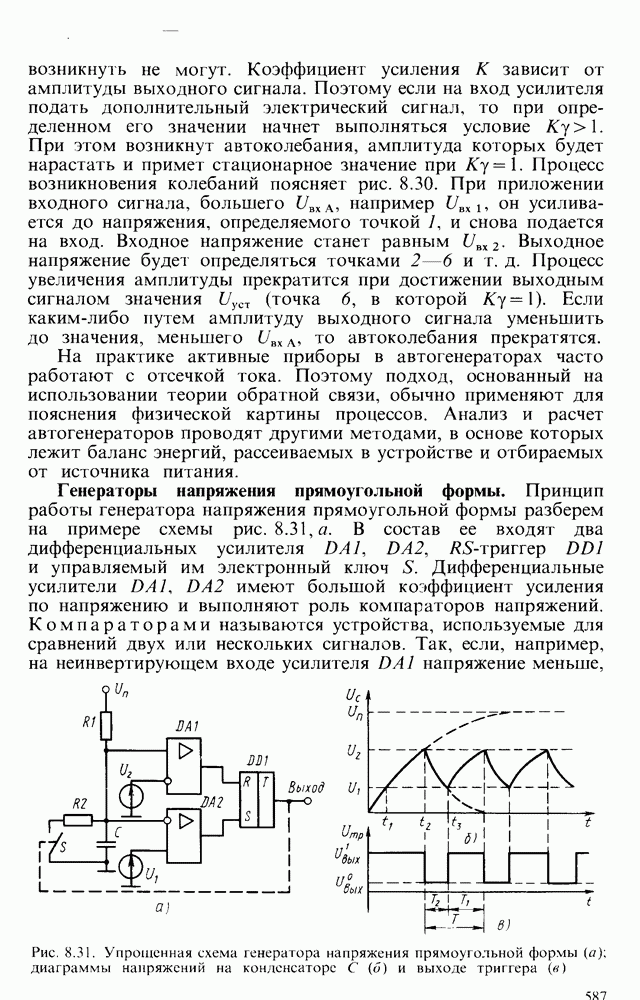 Генератор (источник) высокого напряжения - Строникум