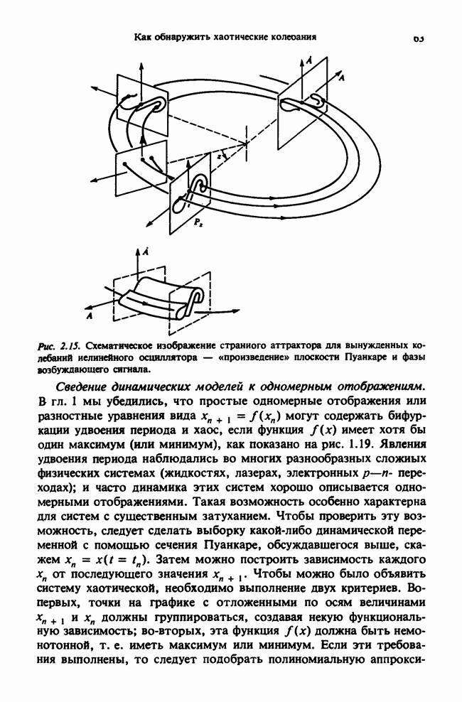 Стол на магнитной подушке